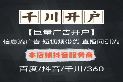 搜索开户返点如何助力商家提升业绩